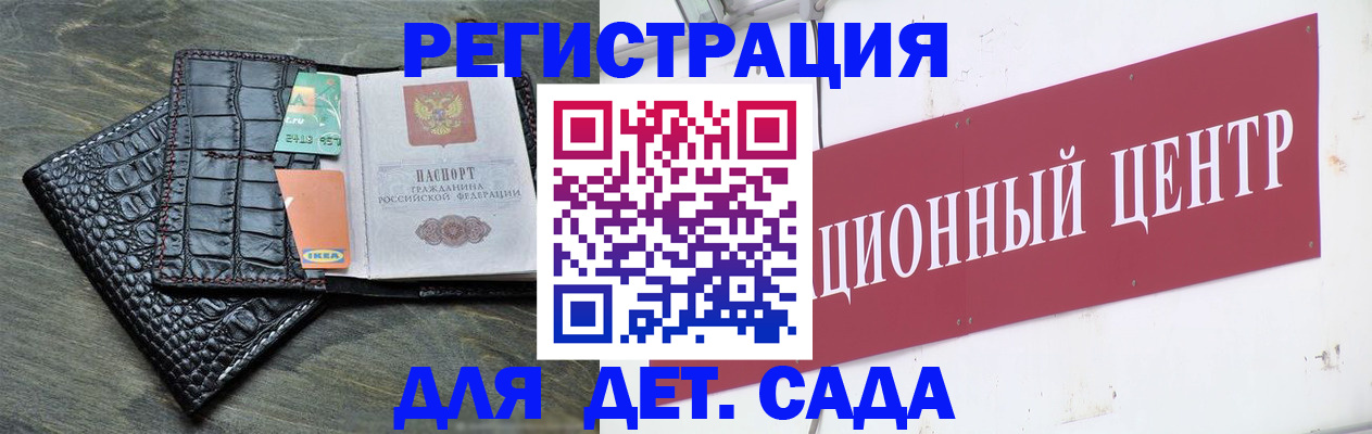 прописка штамп в Камне-на-Оби